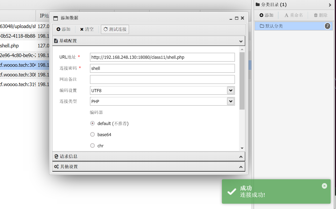 image-20250429220105762